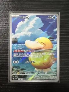 コダックAR(おまけオリパ付き)