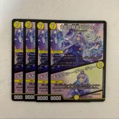 支配の精霊ペルフェクト ギャラクシーチャージャー にじさんじ リゼ 4枚セット