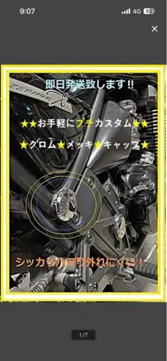 カワサキ ゼファー ゼファー400χ ゼファー1100 フレ-ム メッキキャップ