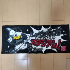 千葉ロッテマリーンズ ビジター限定 フェイスタオル