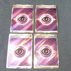 2026年最新】基本超エネルギーの人気アイテム - メルカリ