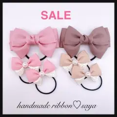 SALE♡キッズリボンヘアゴムセット