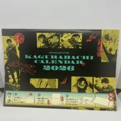 カグラバチ　ジャンプGIGA 卓上カレンダー