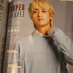 VoCE 2026年1月号 髙橋海人