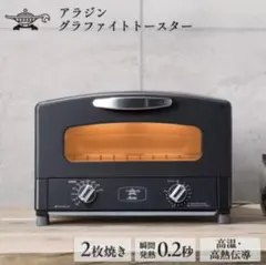 2025年最新】アラジントースター2枚の人気アイテム - メルカリ