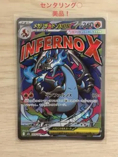 極美品　メガリザードンX ESP_08 メガリザードンX｜モンコレEX｜商品情報｜ポケットモンスター