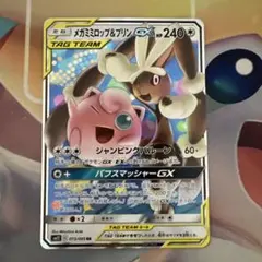 2026年最新】メガミミロップ&プリンの人気アイテム - メルカリ