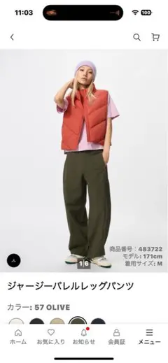 UNIQLOジャージーバレルレッグパンツ Ｌ5OLIVE