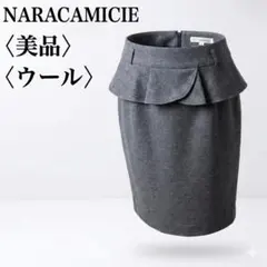 美品 ナラカミーチェ ペプラムスカート M グレー ウール 通勤　セレモニーのサムネイル