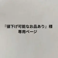 アニマル迷彩カーゴパンツのサムネイル