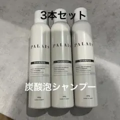 PALAIS 炭酸シャンプー 2本セット スカルプシャンプー - メルカリ