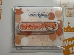 東雲彰人　プロセカ　称号バッチ　バースデー