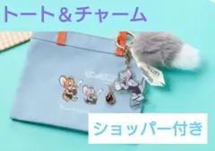 【セット】トムとジェリー×タリーズコーヒー　ミニトート＆アクリルチャーム　セット