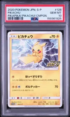 PSA10 ピカチュウ C SM11b ドリームリーグ 016/049 PSA10】ピカチュウ C SM11b ドリームリーグ 016/049 - メルカリ