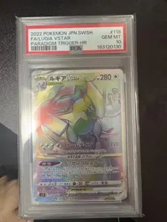 ポケモンカード ザシアンV S8b 250/184 CSR PSA10 - メルカリ