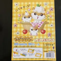 2026年最新】コロコロクリリンレターセットの人気アイテム - メルカリ