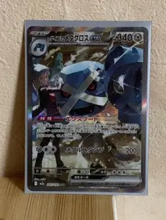 ポケモンカード MEGAドリームex ダイゴのメタグロスex SAR