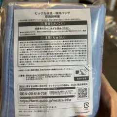 ぽ*様 マクドナルド　福袋2026 ビッグな保温・保冷バッグ青