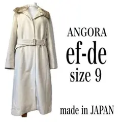 エフデ ef-de アンゴラ フォックスファー コート フォックスファー