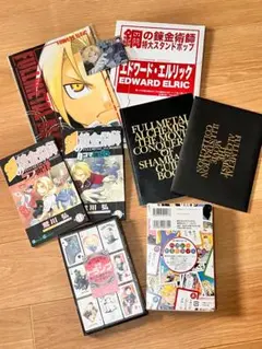 ☆鋼の錬金術師　グッズセット　付録　まとめ売り　荒川弘☆