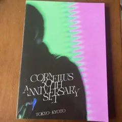 Cornelius 30th Anniversary Setツアーパンフレット - メルカリ