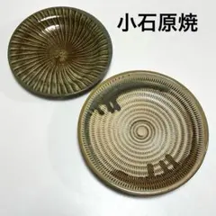 小石原焼　大皿　２枚　27cm/23.5cm 皿　陶器のサムネイル
