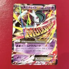 2026年最新】MエルレイドEXの人気アイテム - メルカリ