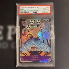 ワンピースカード エネル コミックパラレル psa10