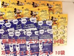 エリップス ミッキー＆カラージェネレーション 豪華ヘアケア18点のサムネイル