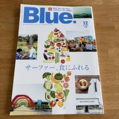 Blue. 96号 2022年12月号 サーファー食にふれる