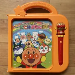 アンパンマン にほんごえいご ことばずかんDXのサムネイル