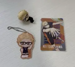 月島 蛍 3点セット