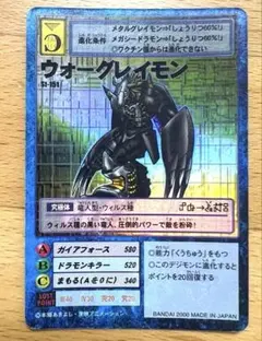 旧 デジモンカード ベルゼブモンブラストモード Bo-666 キラ - メルカリ