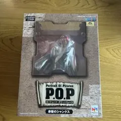 ワンピースPOP 赤髪のシャンクス