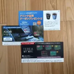 IQOS イルマi 割引券・TEREA引換券セット