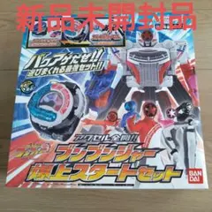 新品未開封品 ブンブンジャー爆走スタートセット