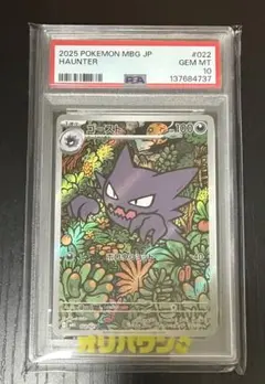 ゴースト MBG 【 PSA10 】 スターター MEGA ゲンガー ex - メルカリ