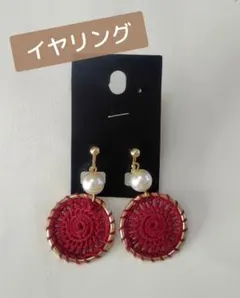 イヤリング　大きめ　赤　未使用　新品