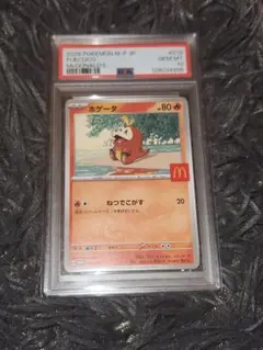 ウ*ヌ様 コイキングClassic PSA10 PSA10】コイキング 2023 クラシック 006 - メルカリ