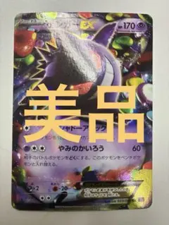 2026年最新】ゲンガーEX sr ファントムゲートの人気アイテム - メルカリ