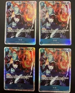 サボ　SR OP15-046 神の島の冒険　4枚セット即発送