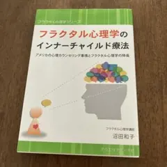 2026年最新】フラクタル心理学の人気アイテム - メルカリ