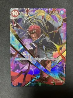 ワンピース シャンクス SP OP06-007 SR パラレルthe best2