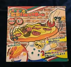バランスピザゲーム　ピザゲーム　子供用ピザ積みゲーム
