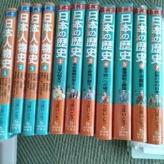 徹底大研究 日本の歴史人物シリーズ 全7巻 ポプラ社 美品です。 - メルカリ