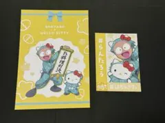 忍たま乱太郎 サンリオ AMOCafeカード2枚セット