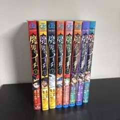 全巻初版】魔男のイチ 1〜8巻セット - メルカリ