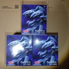遊戯王 デュエルモンスターズ Equal=Arts 青眼の究極龍 3個