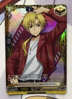 ヴァンガード overDress江端トウヤ FR仕様 PR