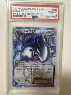 激レア】アンリミ PSA1 ルギアEX SR BW7 074 - メルカリ